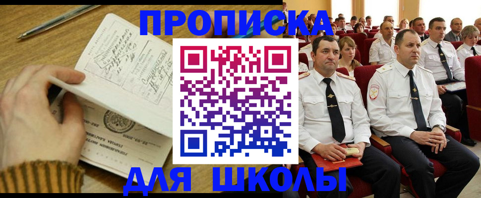 временная регистрация в квартире в Прокопьевске