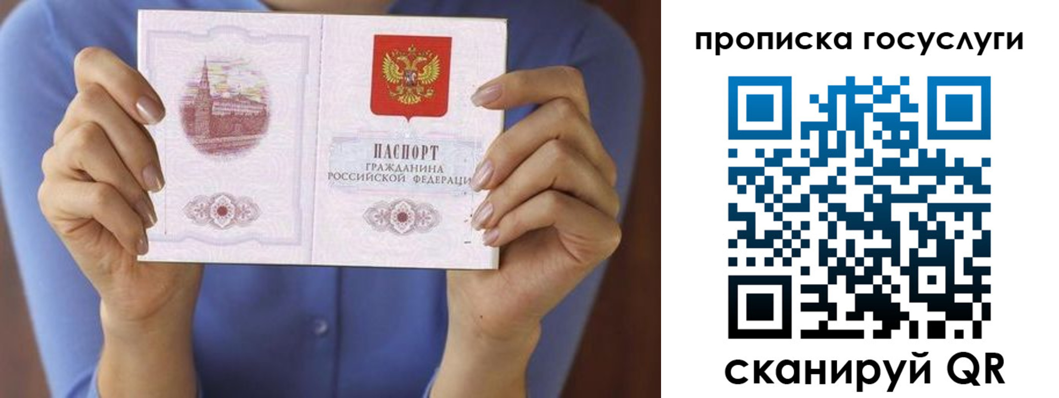 миграционный учет в Прокопьевске