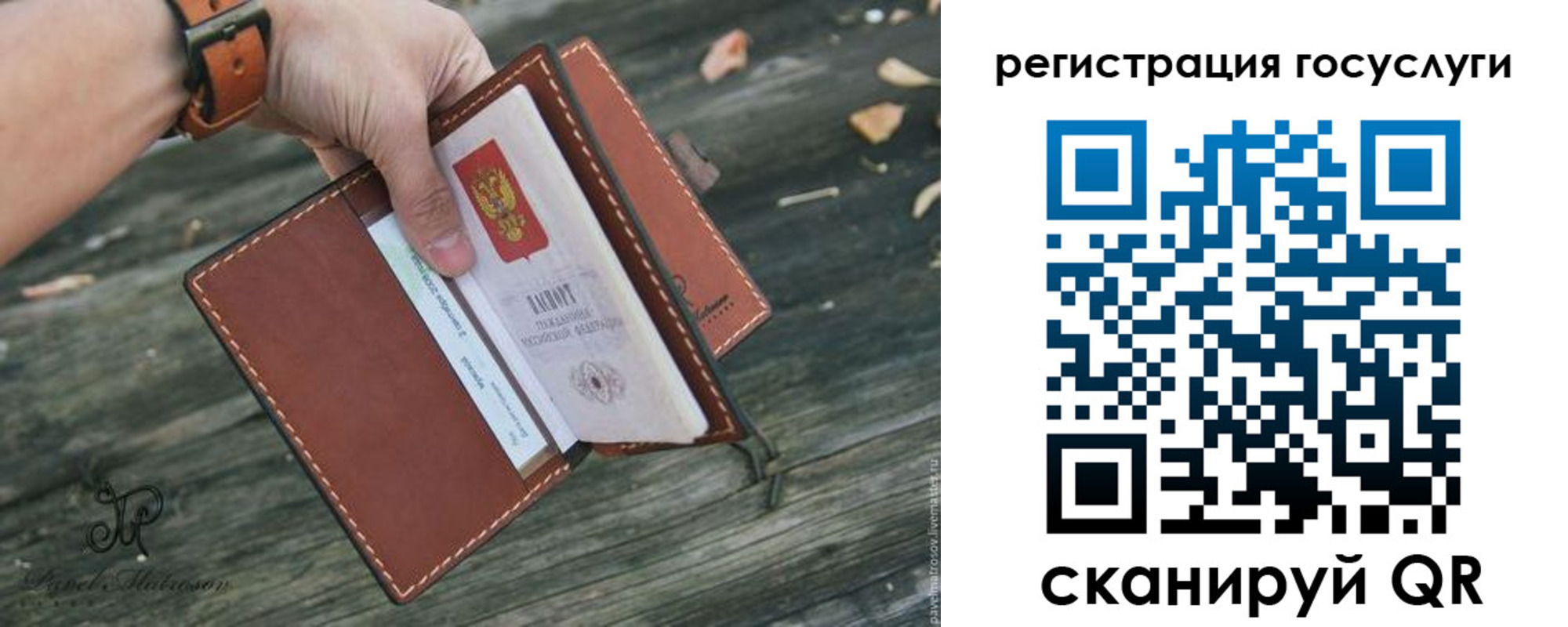 временная регистрация купить в Прокопьевске