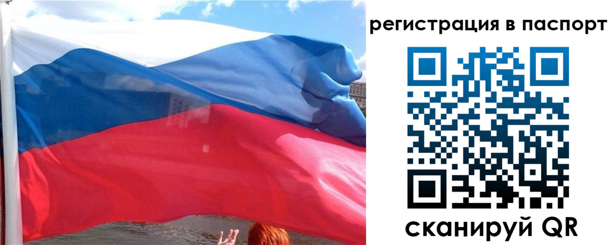 временная регистрация законно в Прокопьевске