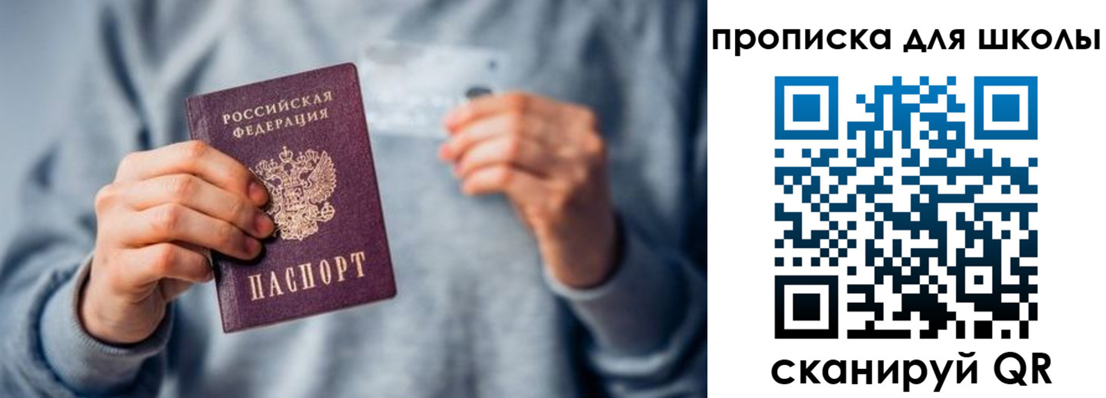 временная регистрация для всех в Прокопьевске