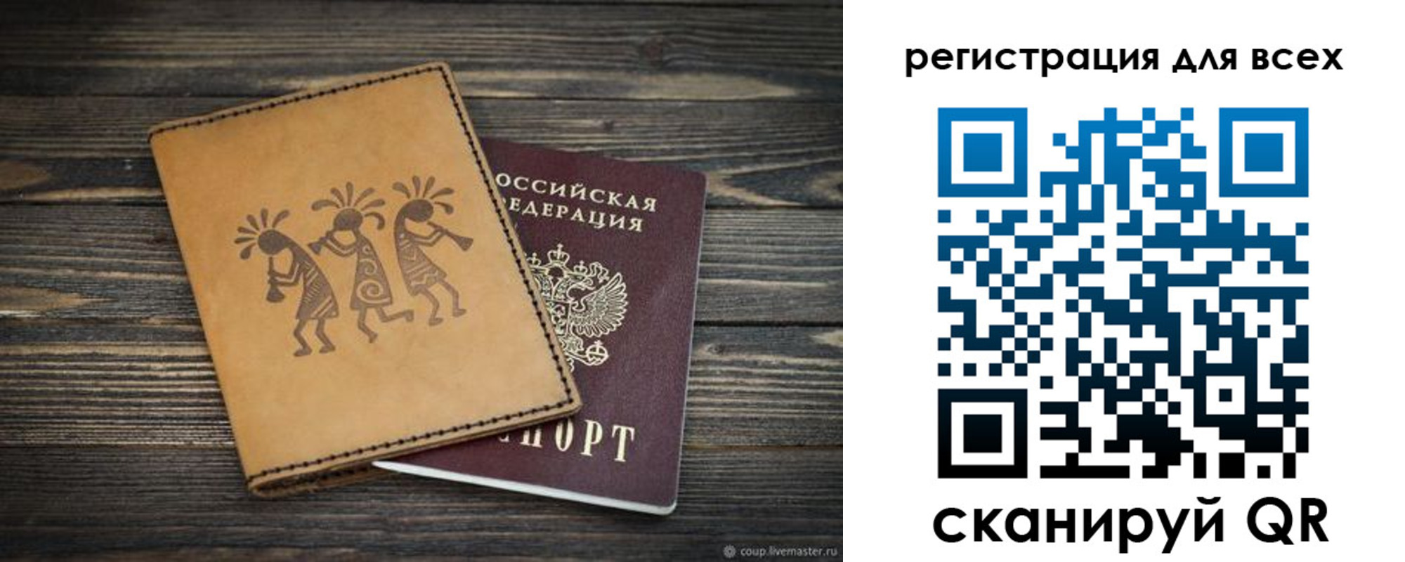 временная регистрация поиск в Прокопьевске