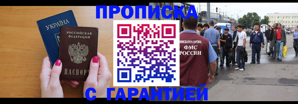 временная регистрация поиск в Прокопьевске