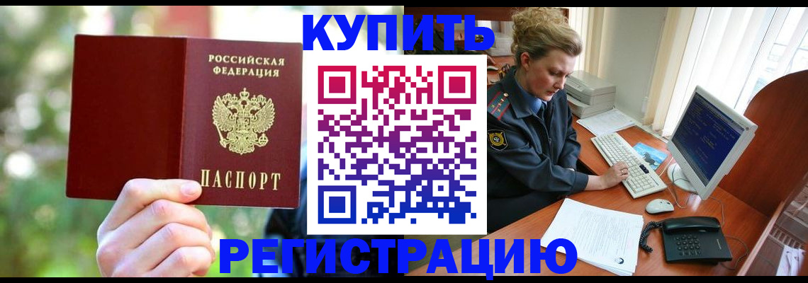 пропишу в квартире в Прокопьевске
