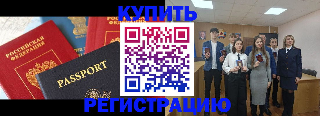 временная регистрация недорого в Прокопьевске